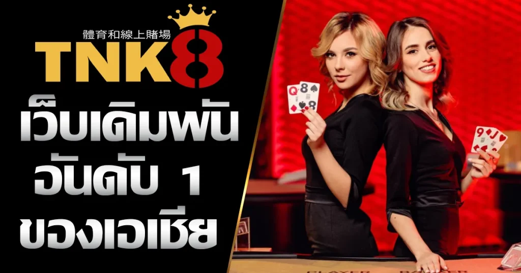 tnk8